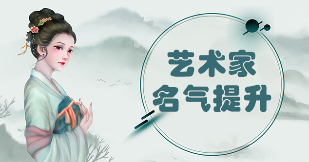灵台县-当代书画家如何宣传推广,快速提高知名度!