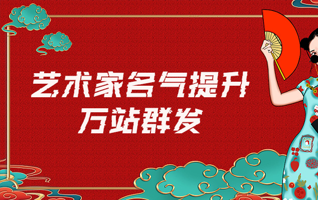 灵台县-哪些网站为艺术家提供了最佳的销售和推广机会？